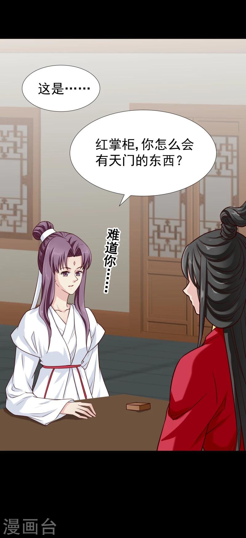 第126话 意外之喜
