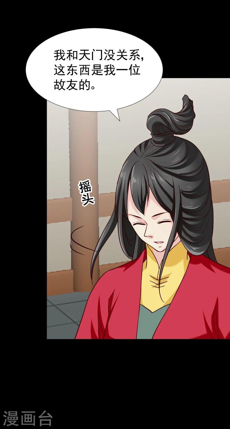 第126话 意外之喜
