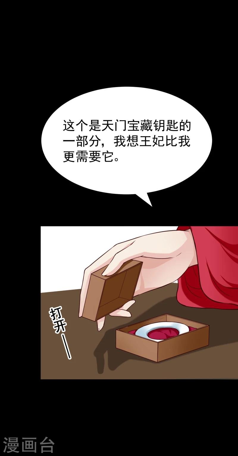 第126话 意外之喜