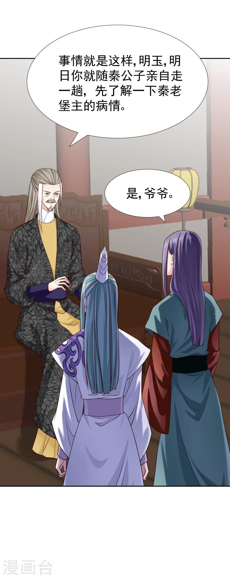 第127话 连环计