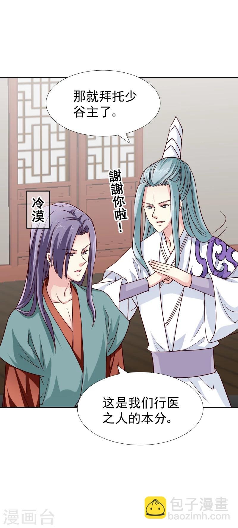 第127话 连环计