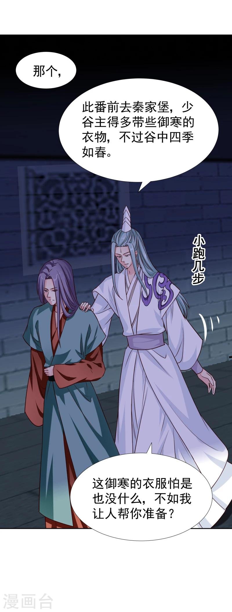 第127话 连环计
