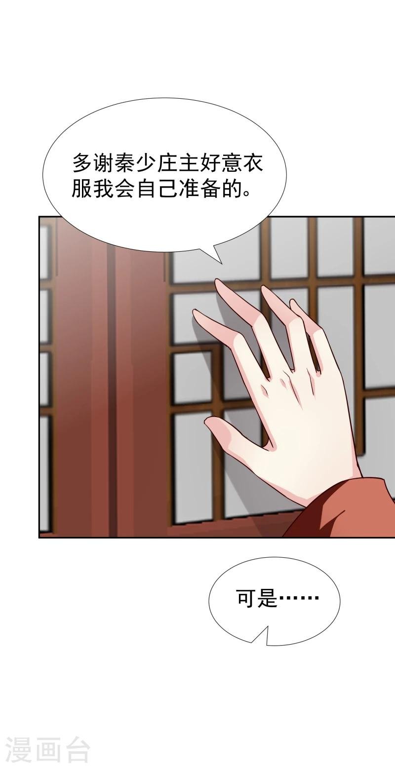 第127话 连环计