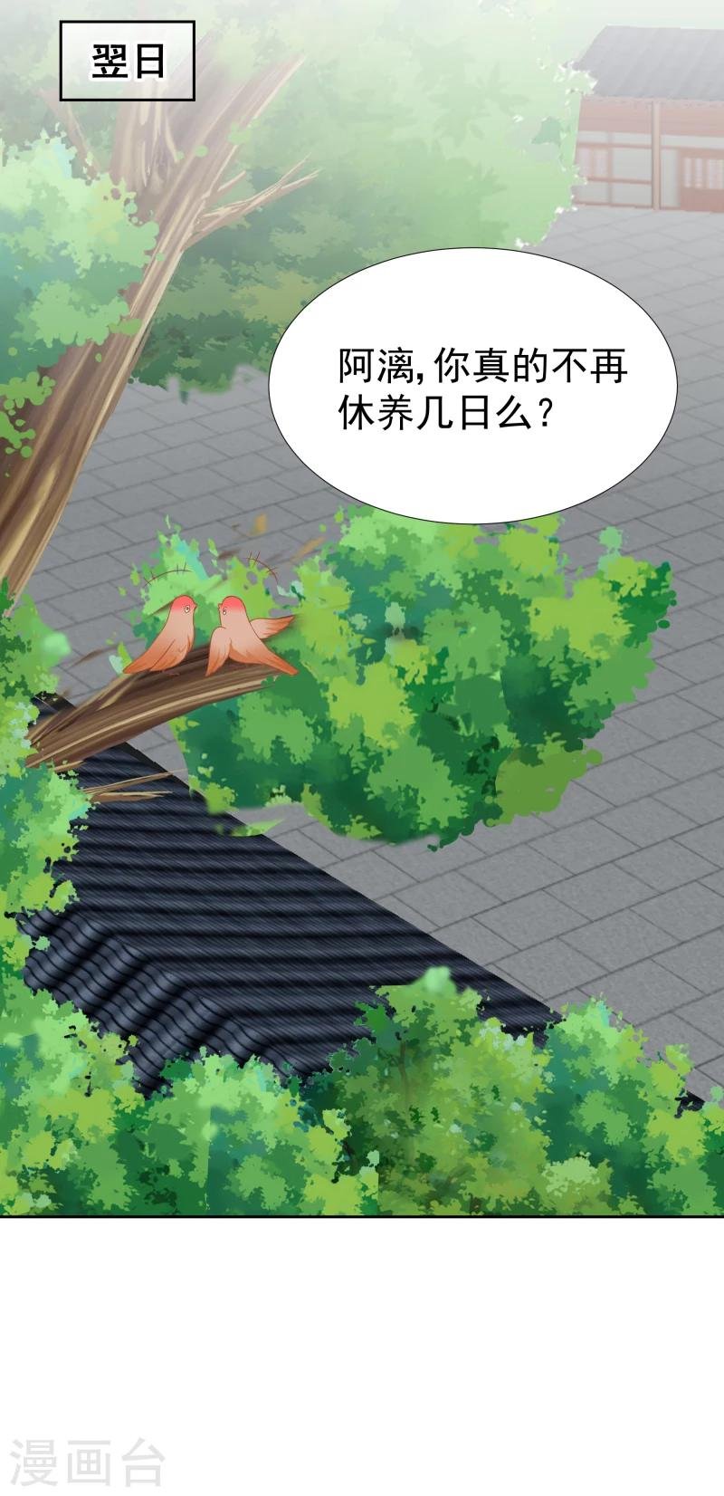第127话 连环计