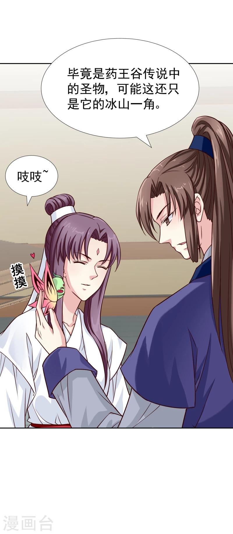 第127话 连环计