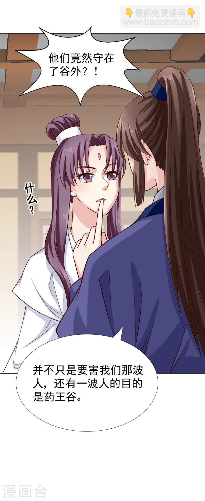 第127话 连环计