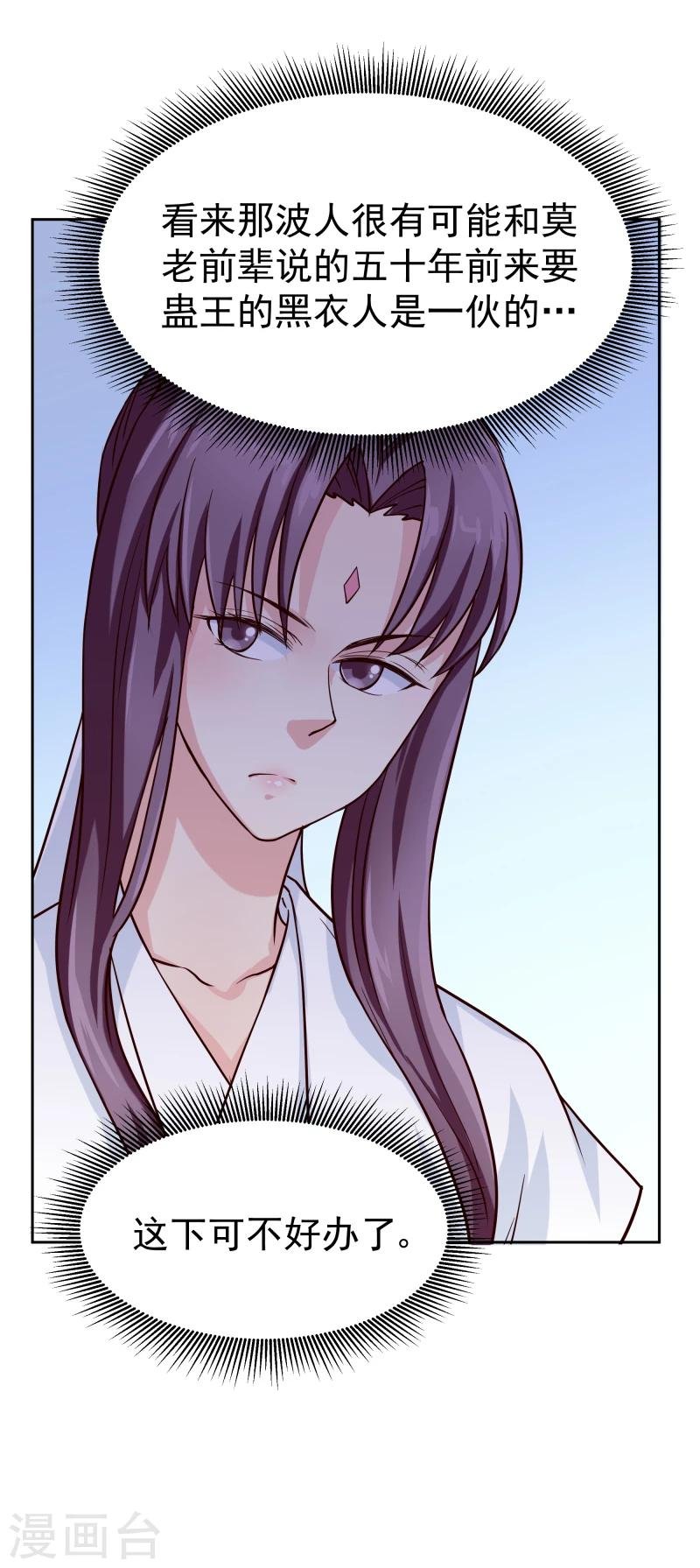 第127话 连环计