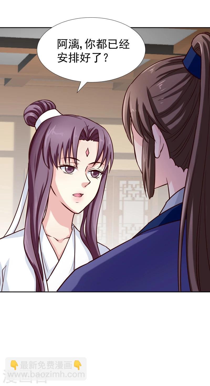 第127话 连环计
