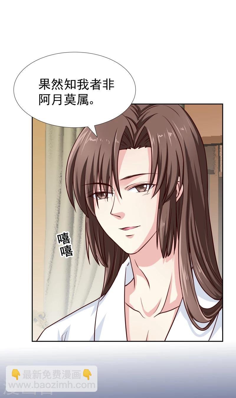 第127话 连环计