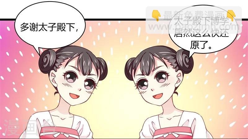 第13话 对弈