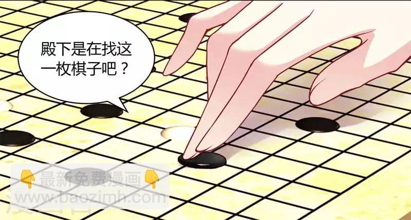 第13话 对弈