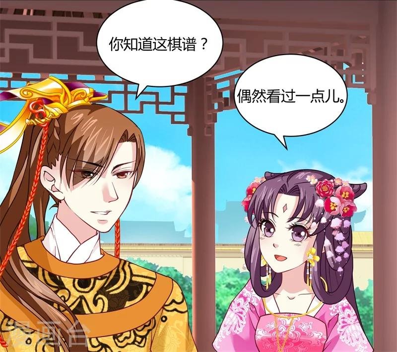 第13话 对弈