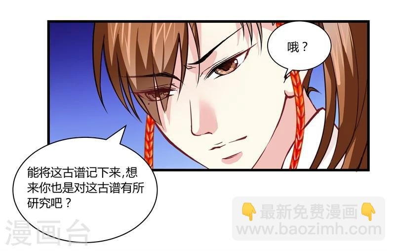 第13话 对弈