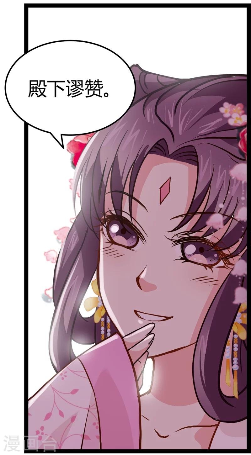 第13话 对弈