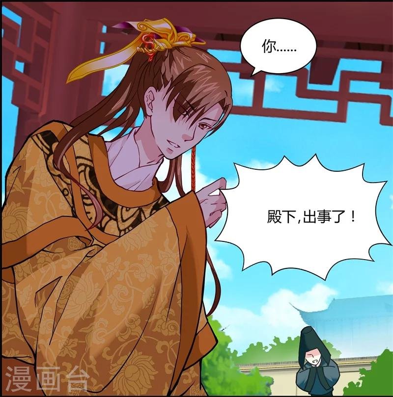 第13话 对弈