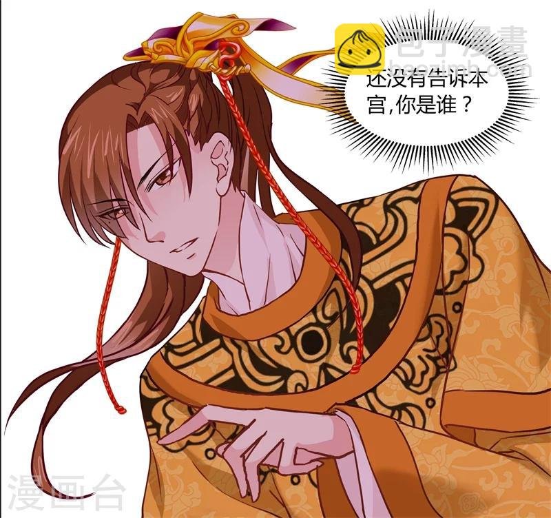 第13话 对弈