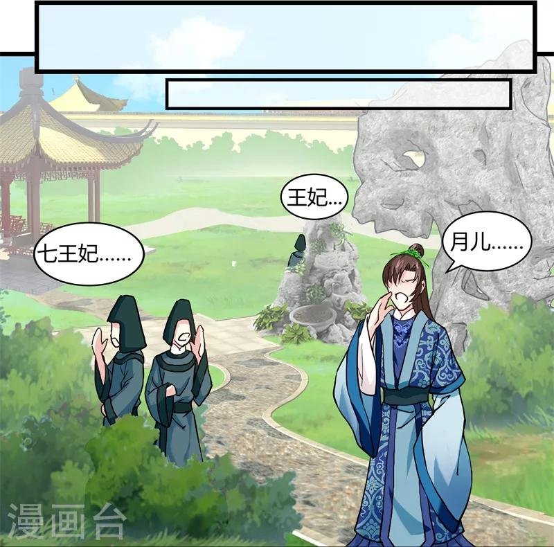 第13话 对弈