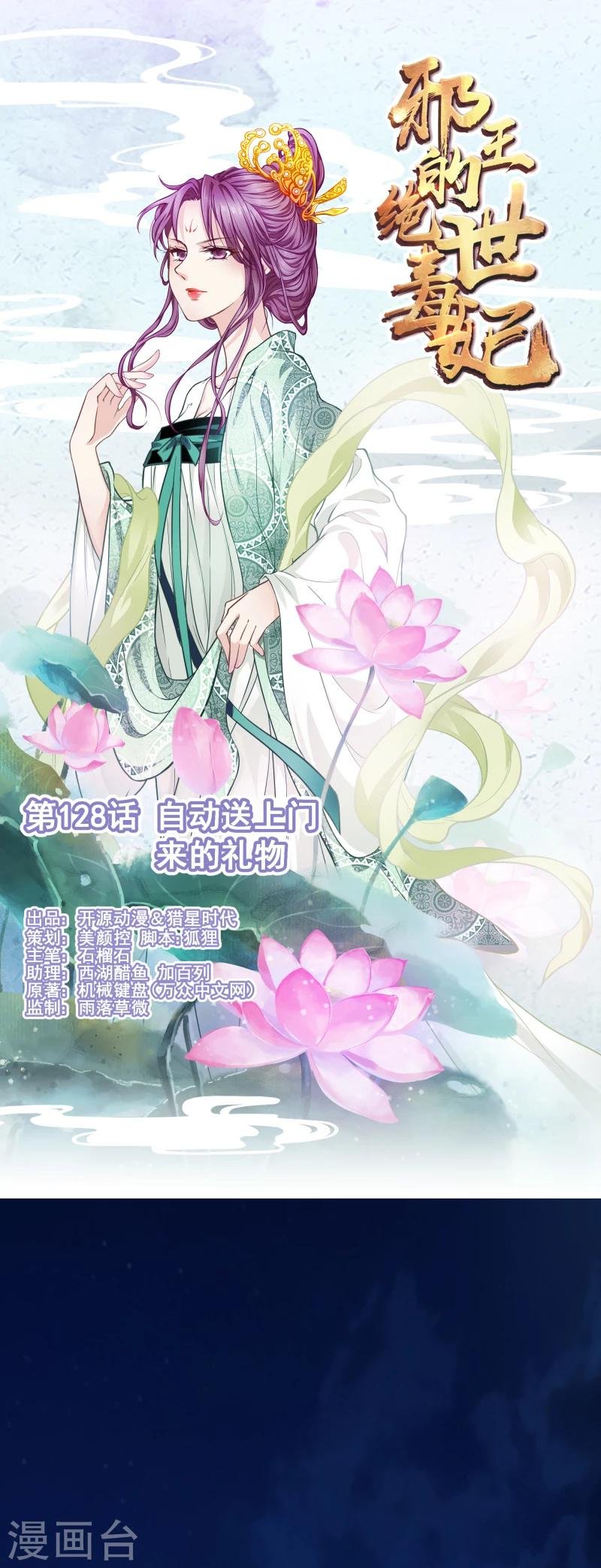 第128话 自动送上门来的礼物