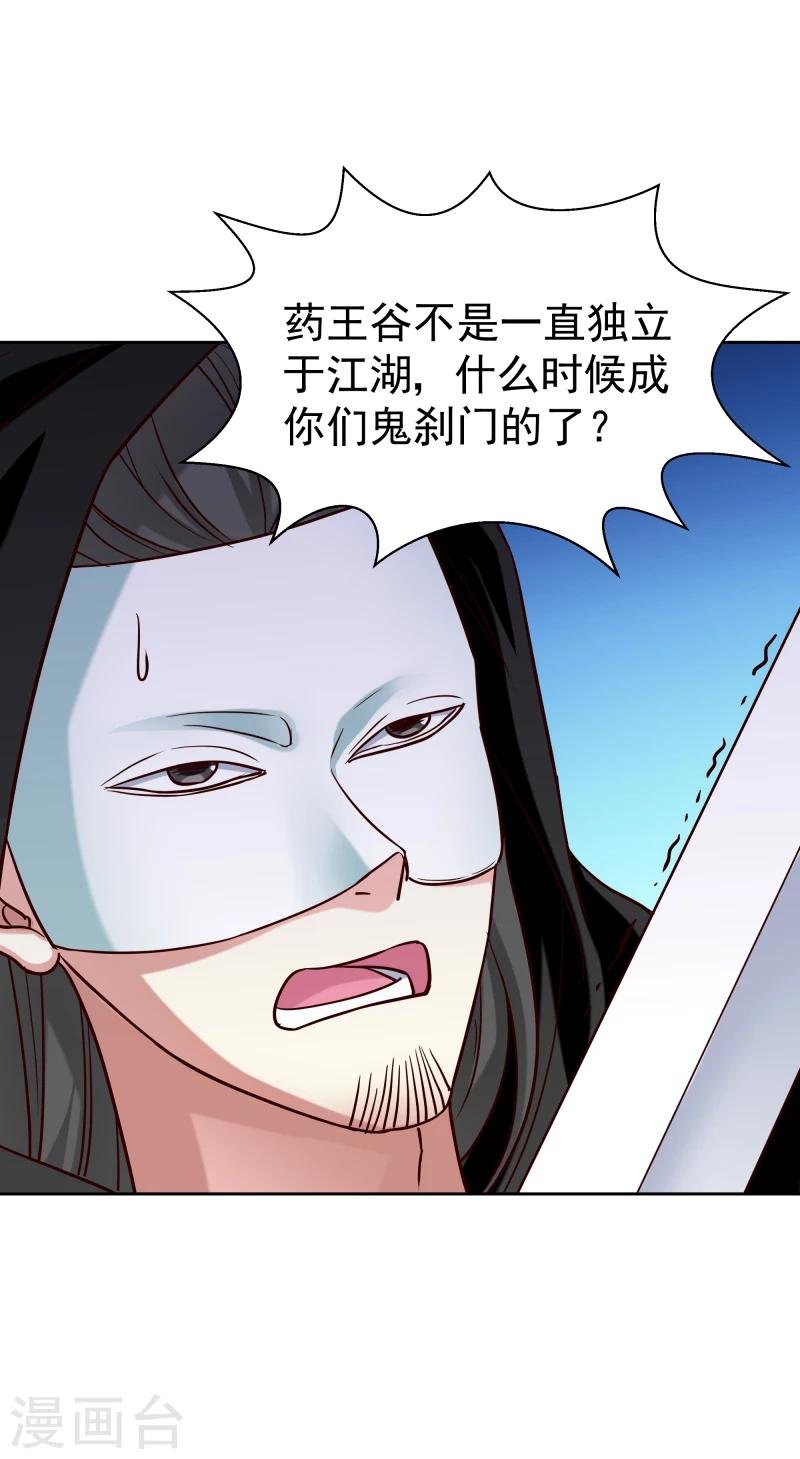 第128话 自动送上门来的礼物