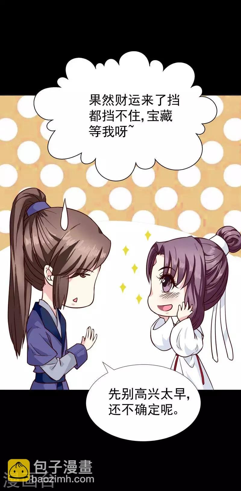 第129话 螳螂捕蝉，黄雀在后