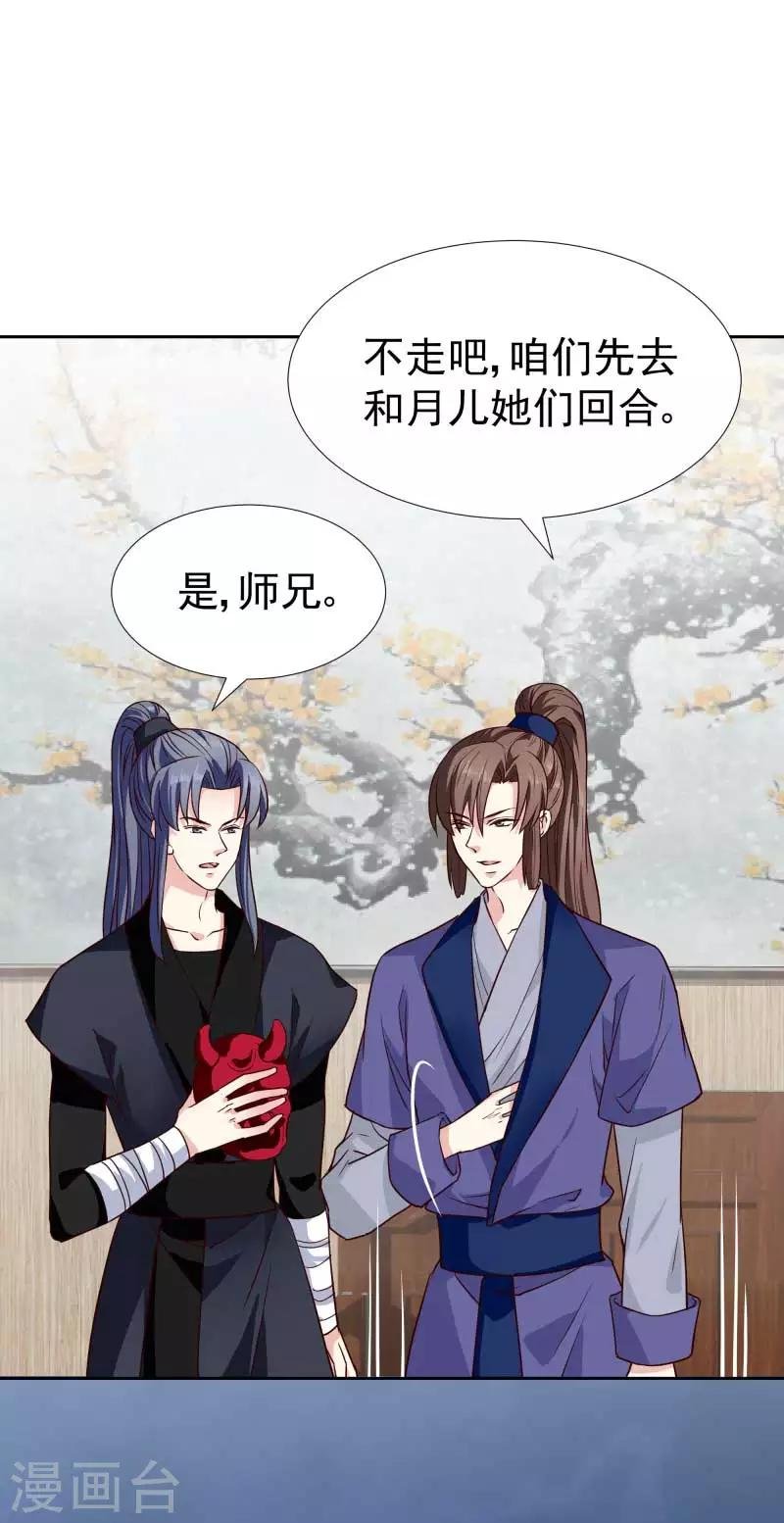 第129话 螳螂捕蝉，黄雀在后
