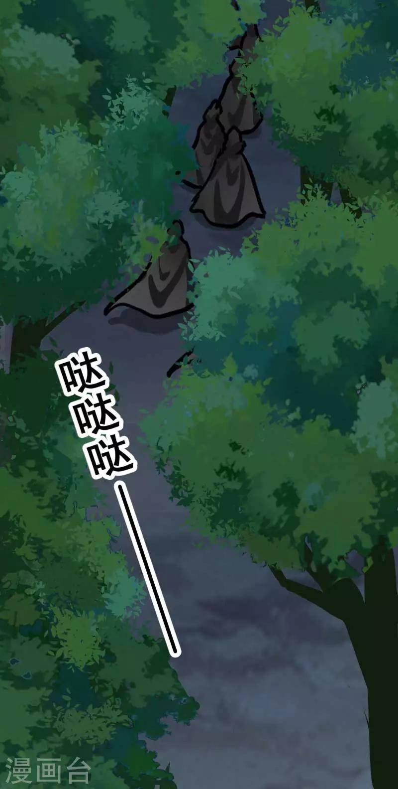 第129话 螳螂捕蝉，黄雀在后