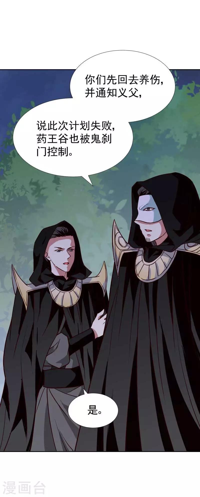 第129话 螳螂捕蝉，黄雀在后