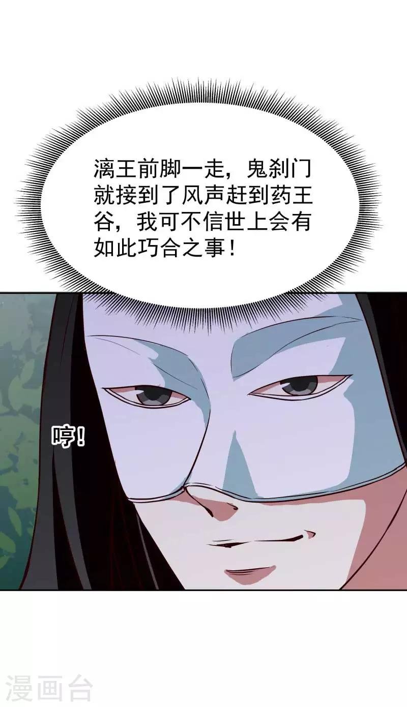 第129话 螳螂捕蝉，黄雀在后