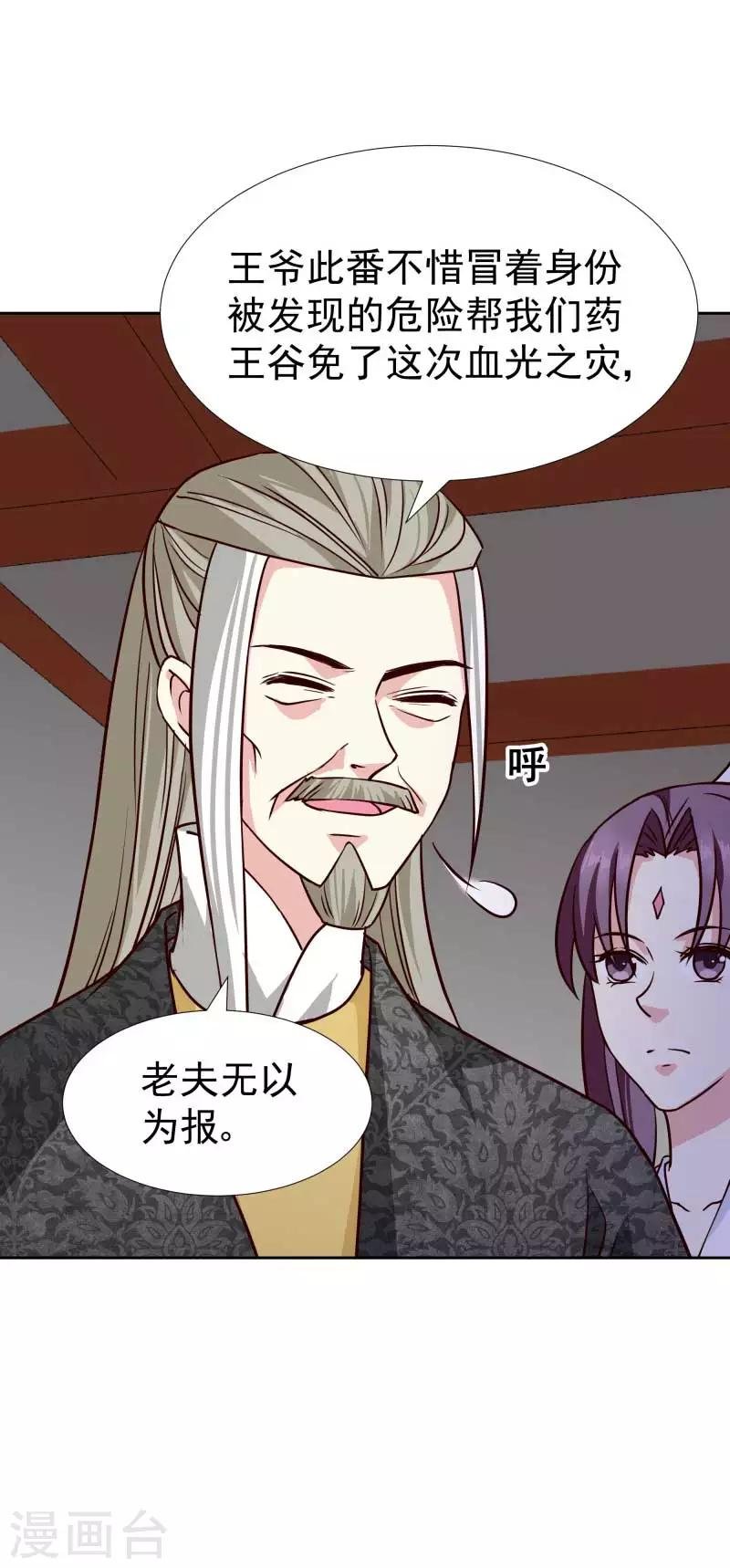 第129话 螳螂捕蝉，黄雀在后