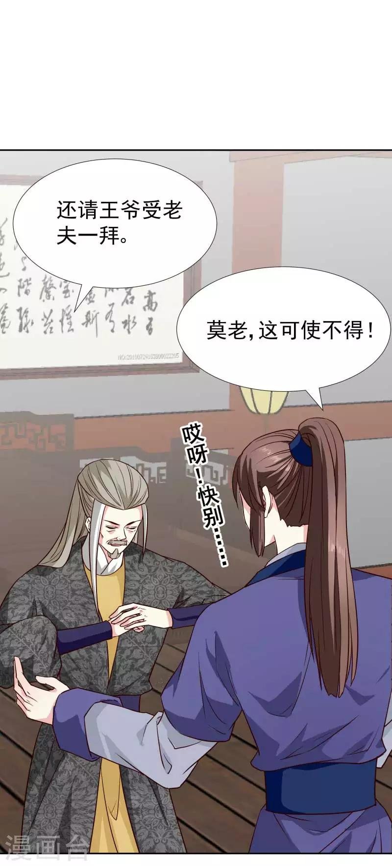 第129话 螳螂捕蝉，黄雀在后