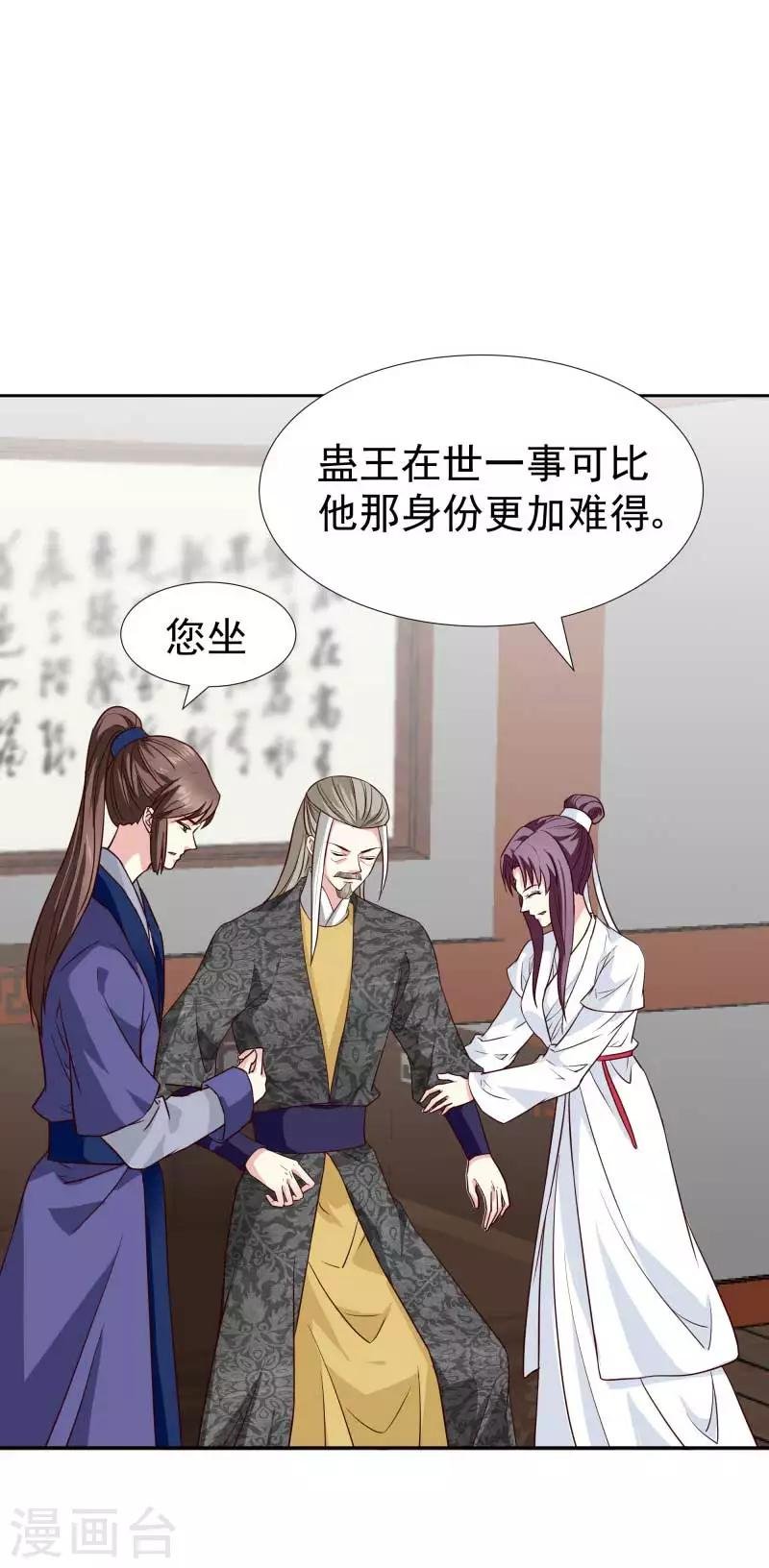 第129话 螳螂捕蝉，黄雀在后