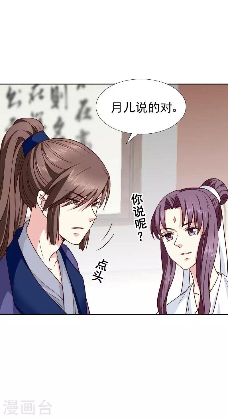 第129话 螳螂捕蝉，黄雀在后