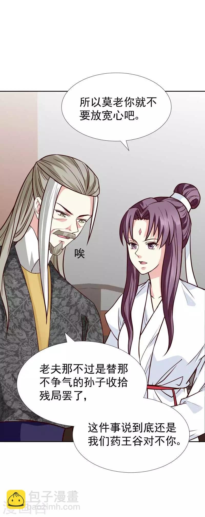 第129话 螳螂捕蝉，黄雀在后
