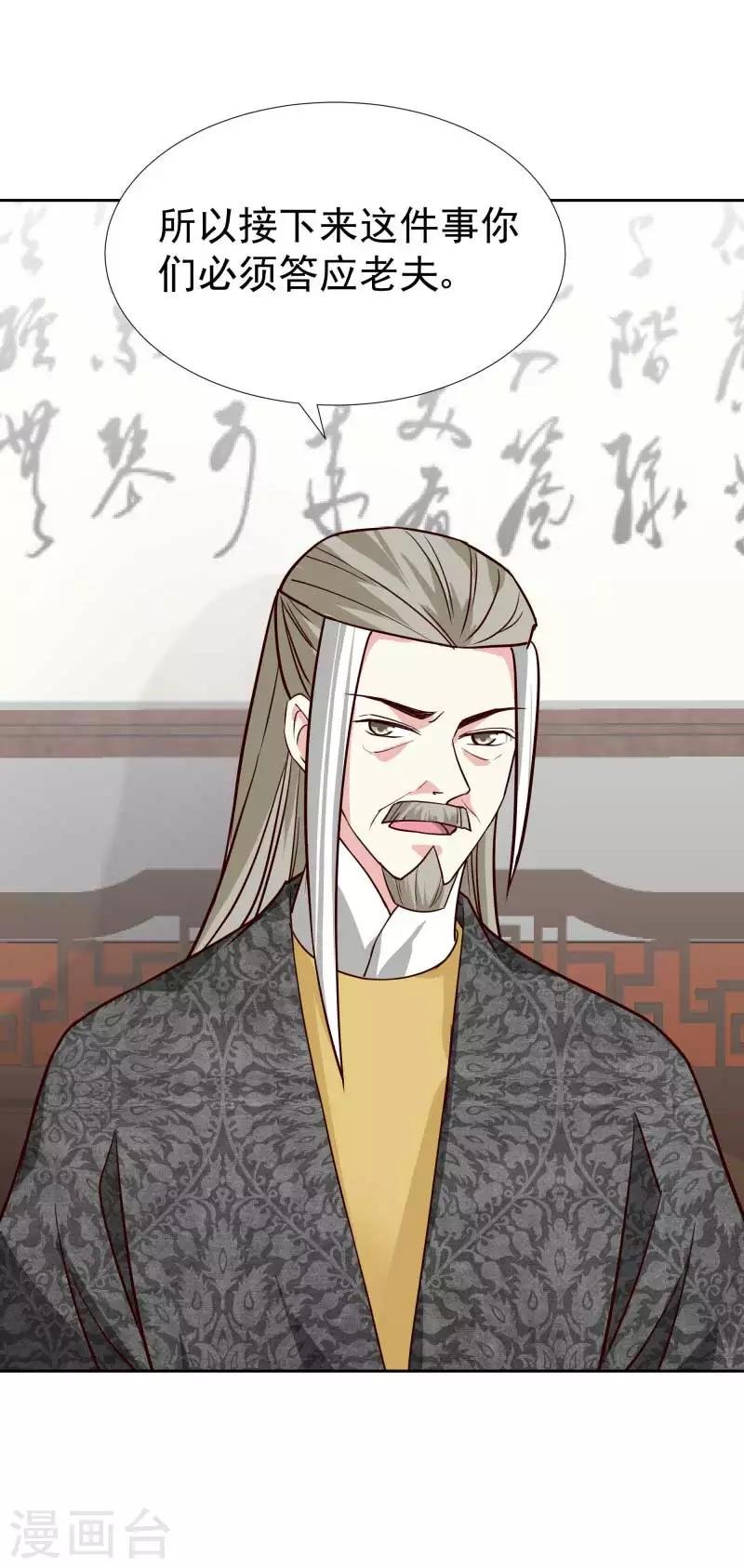 第129话 螳螂捕蝉，黄雀在后