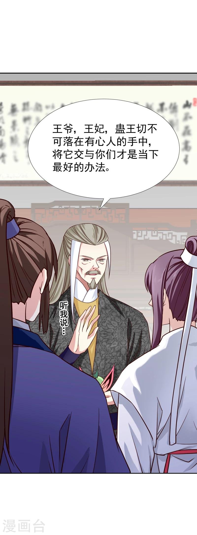 第130话 莫老的要求