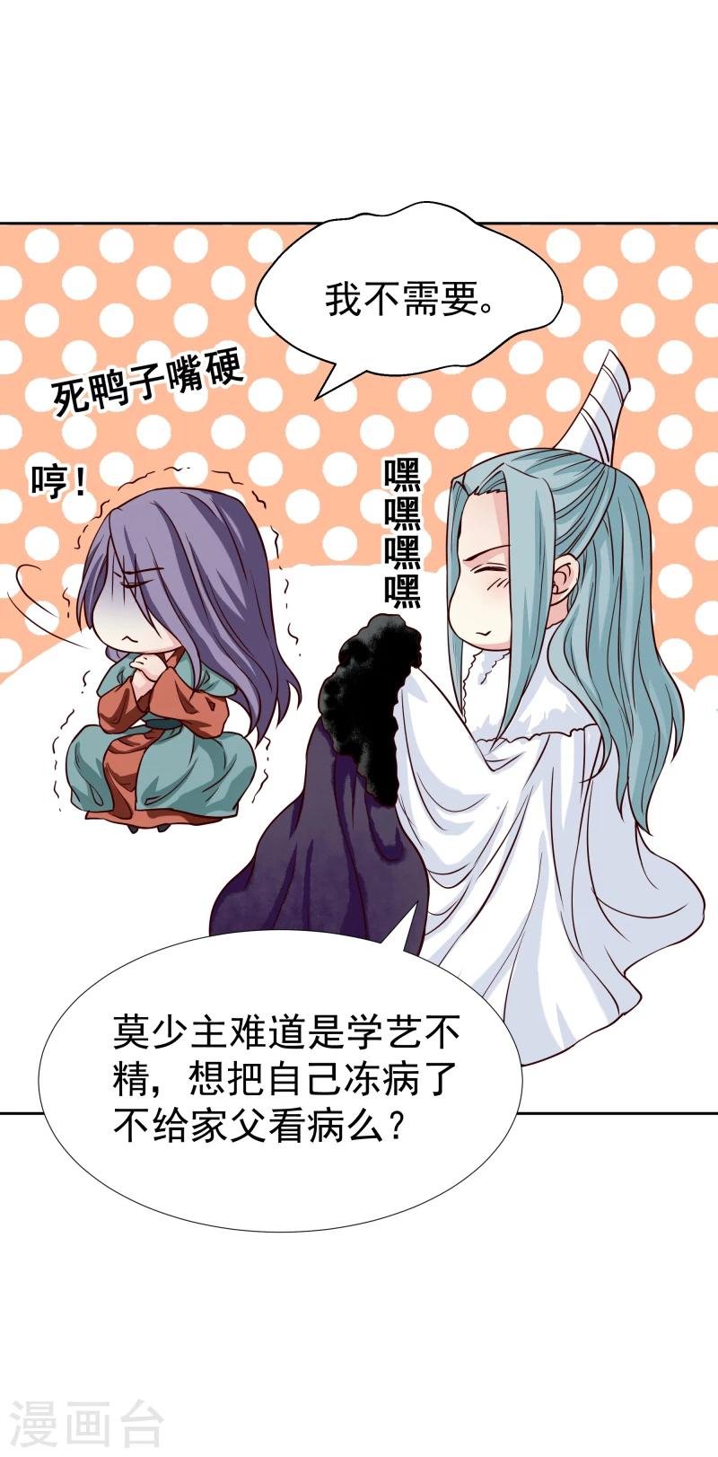 第130话 莫老的要求