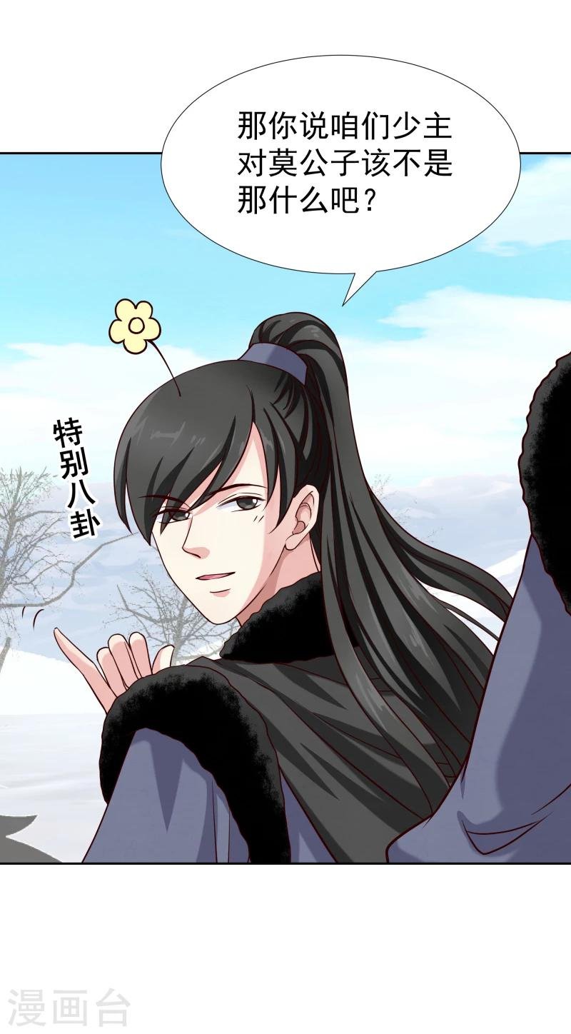第130话 莫老的要求