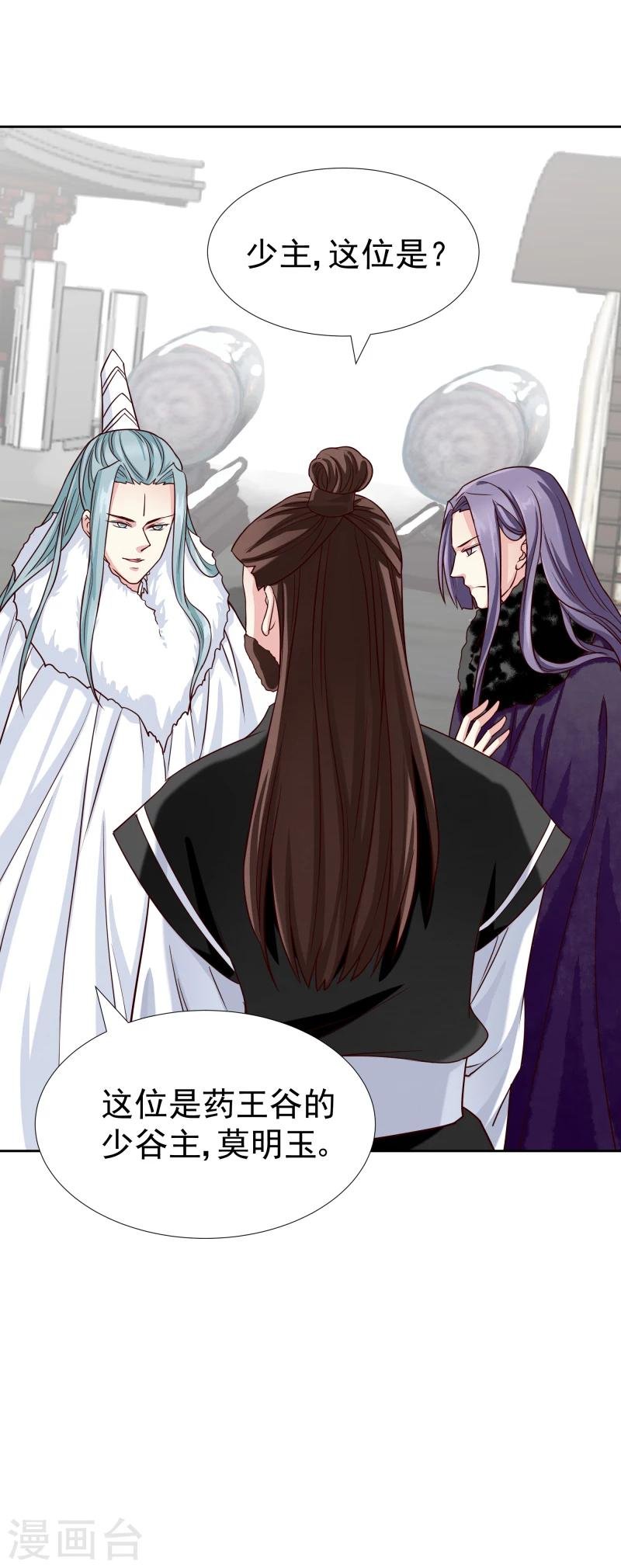 第130话 莫老的要求