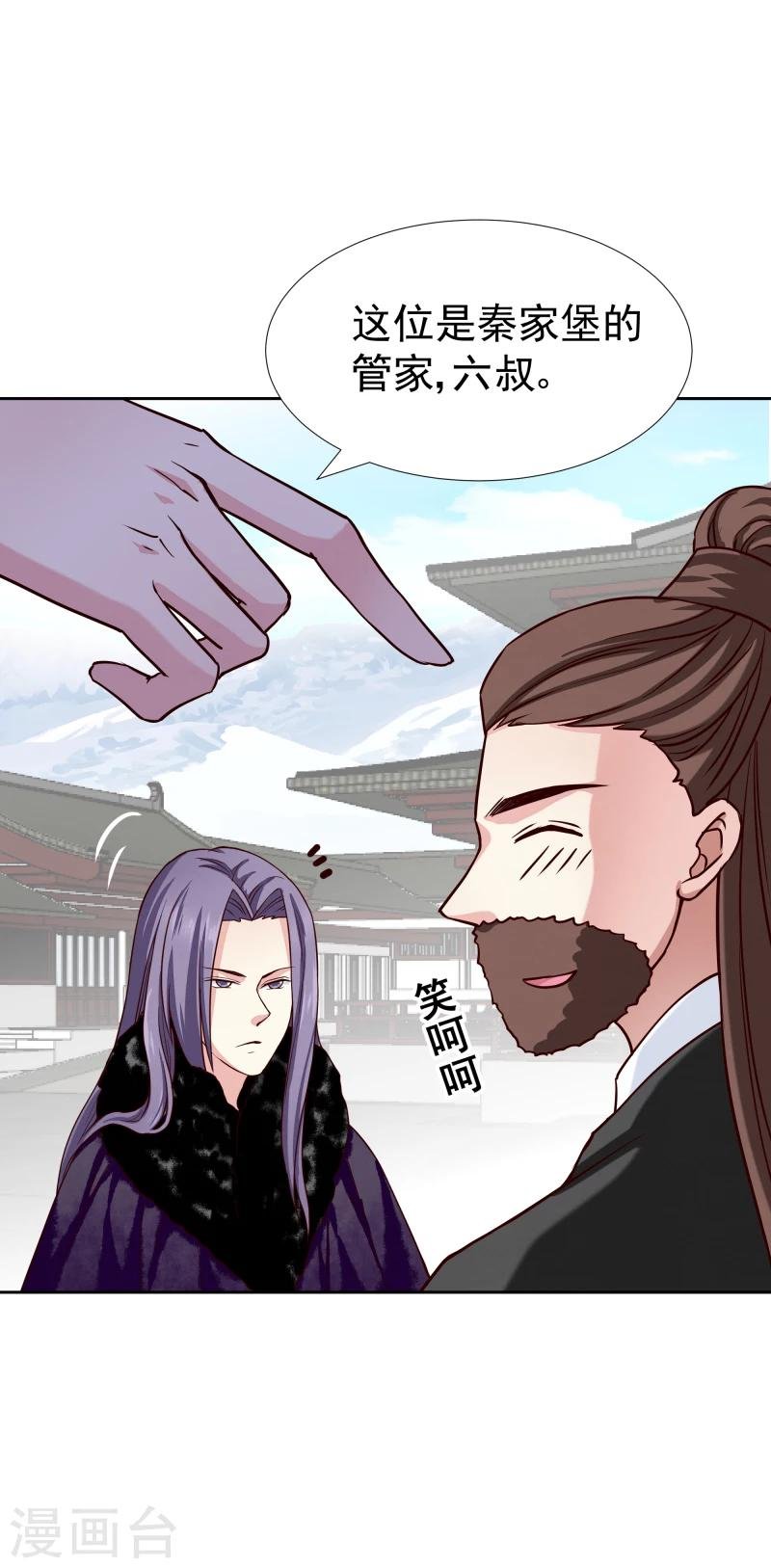 第130话 莫老的要求