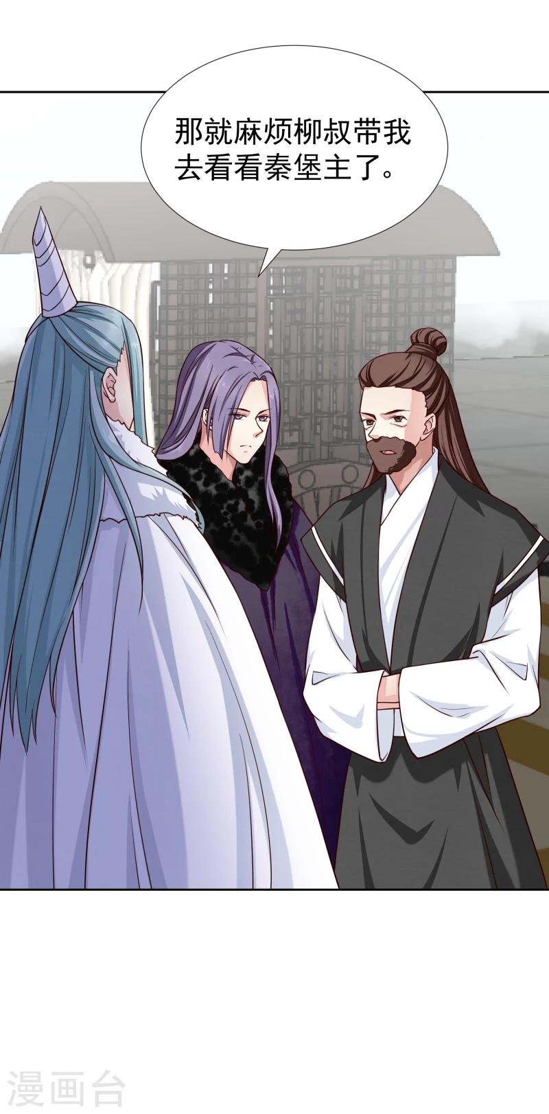 第131话 兵分三路