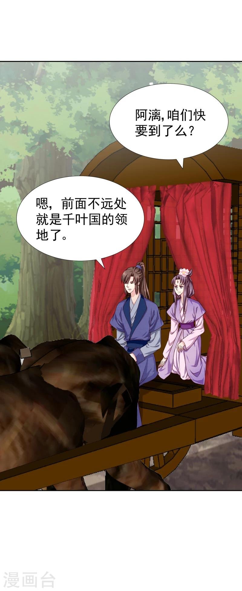 第131话 兵分三路