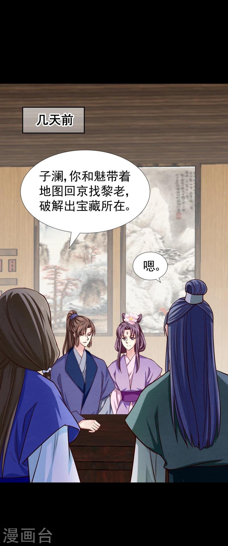 第131话 兵分三路