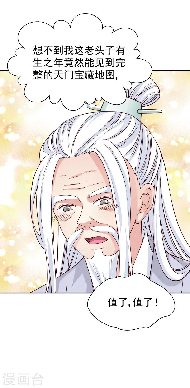 第131话 兵分三路