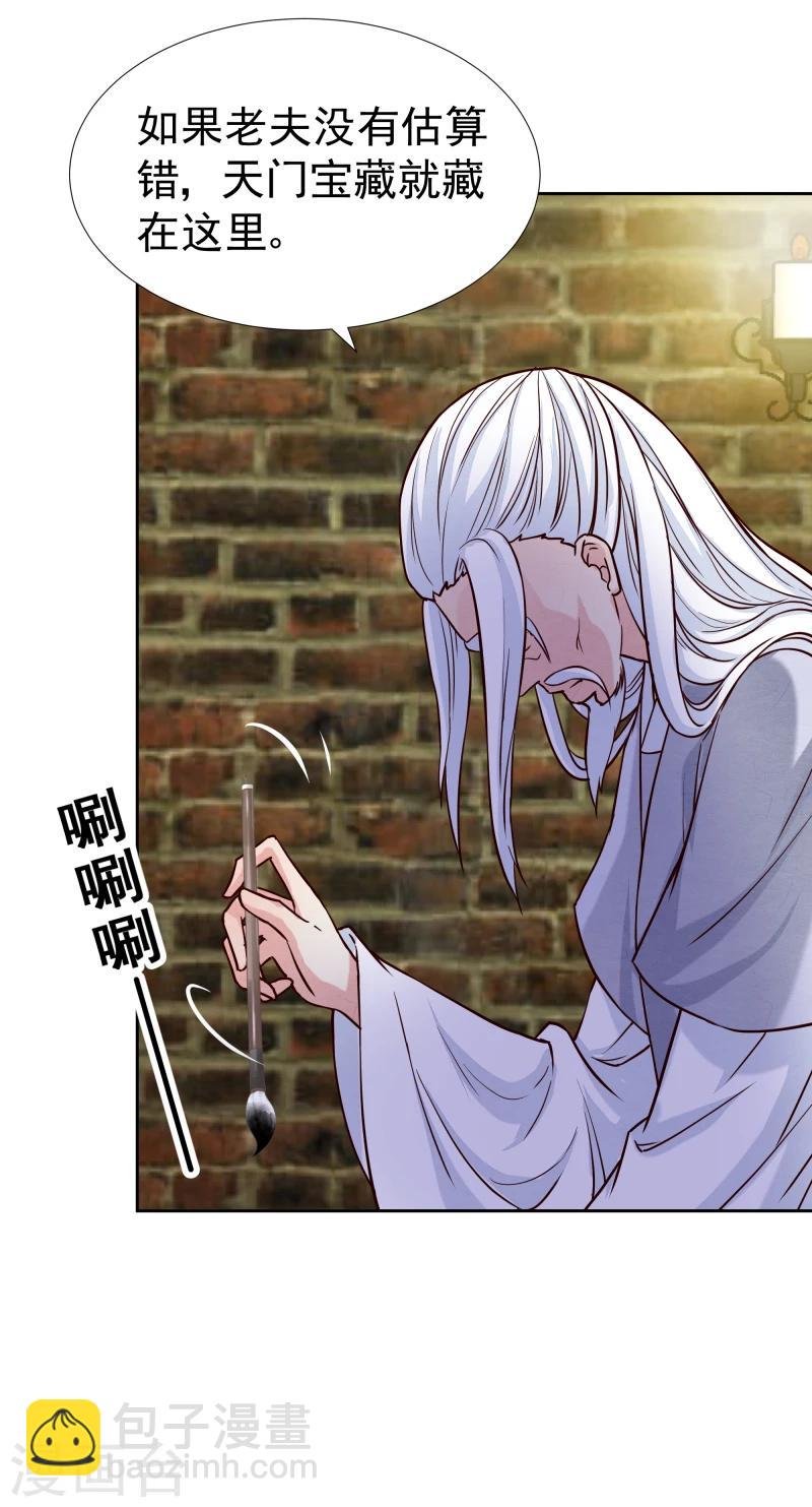 第131话 兵分三路