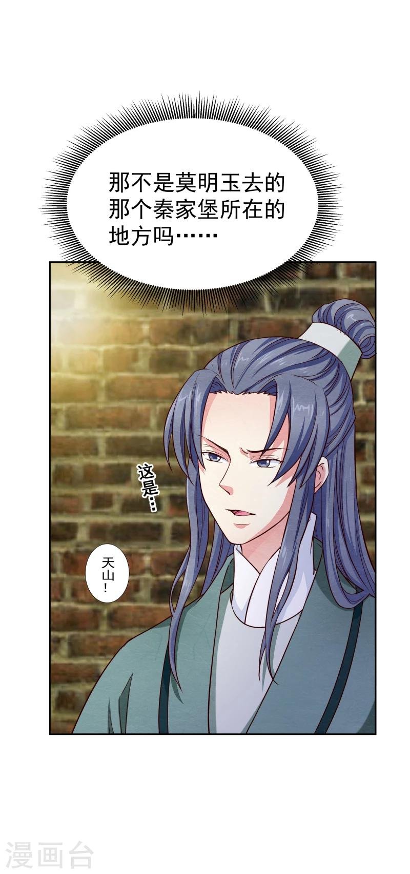 第131话 兵分三路