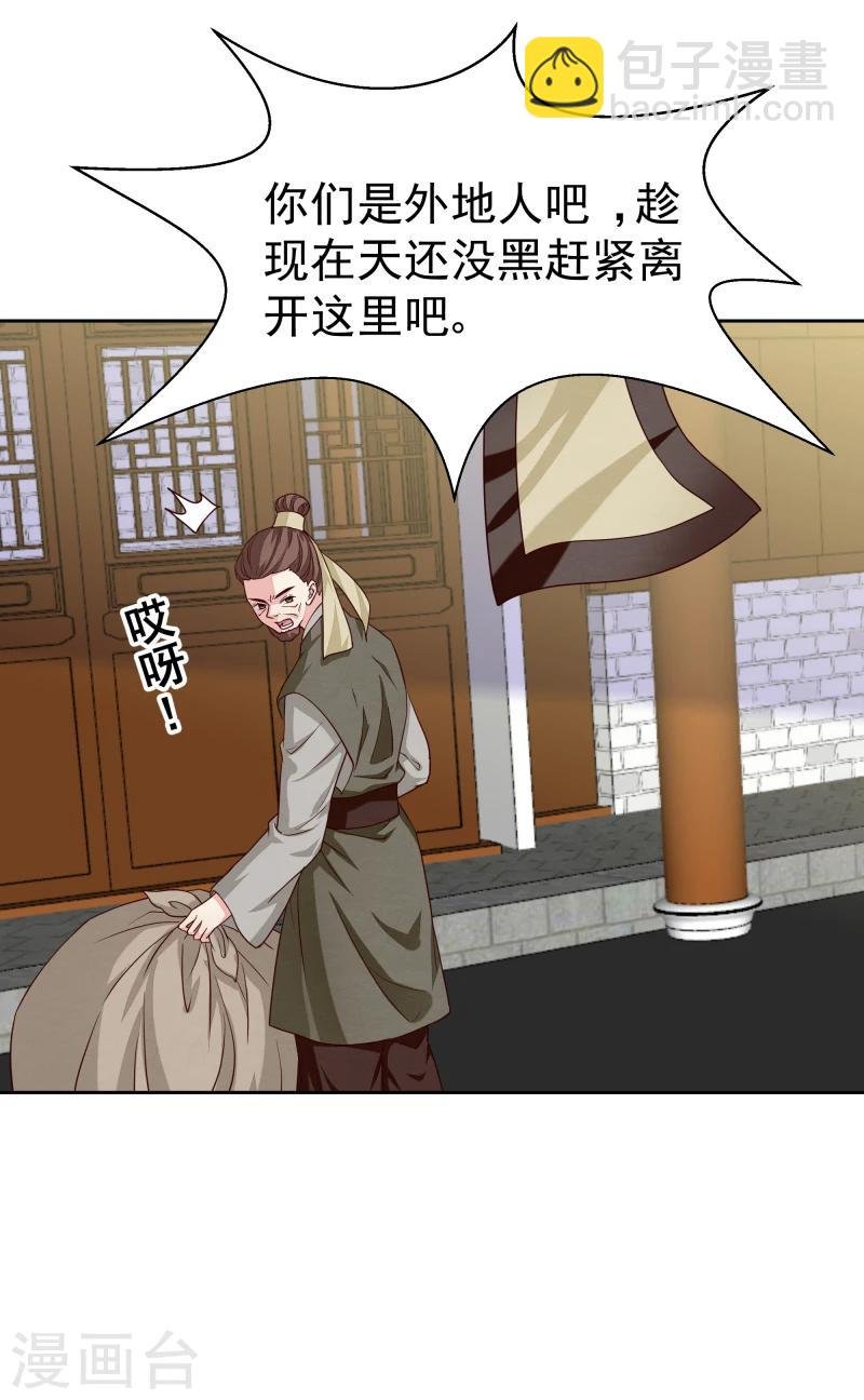 第131话 兵分三路