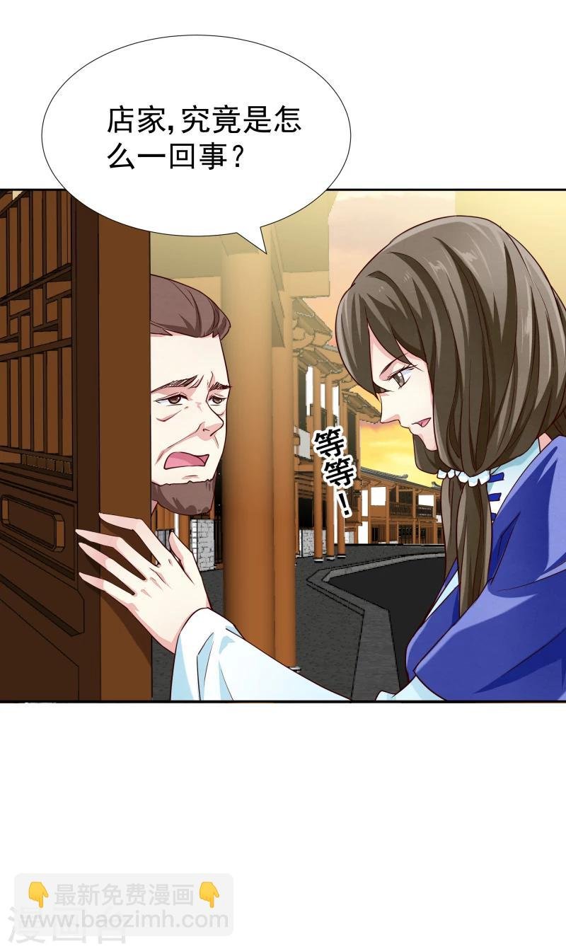 第131话 兵分三路