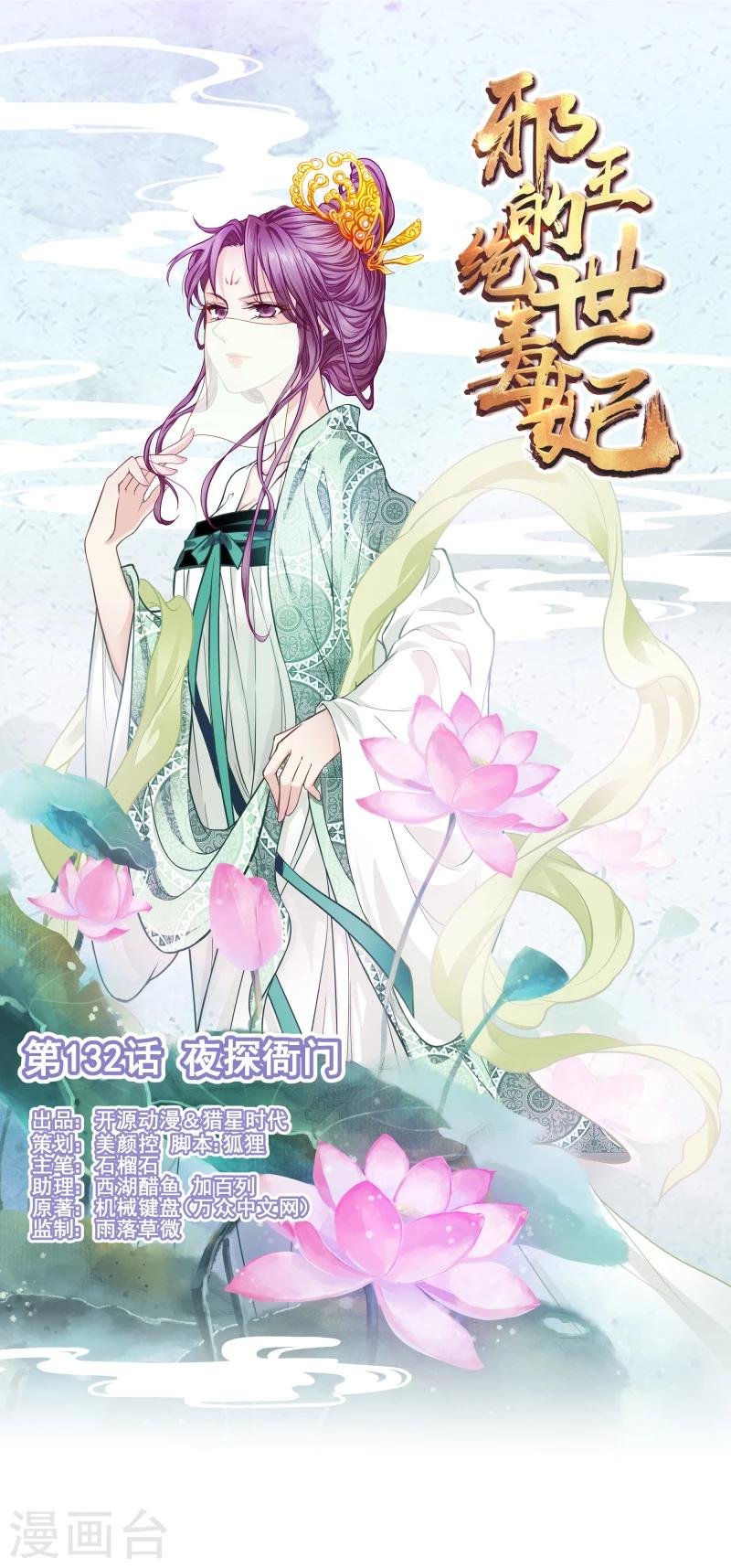 第132话 夜探衙门