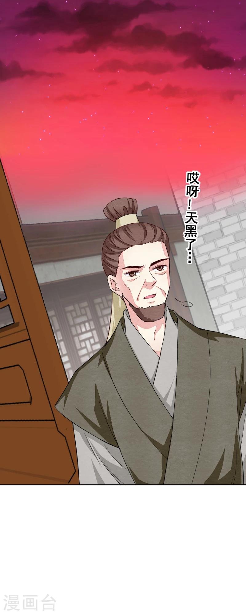第132话 夜探衙门