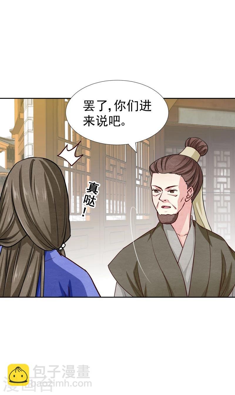 第132话 夜探衙门